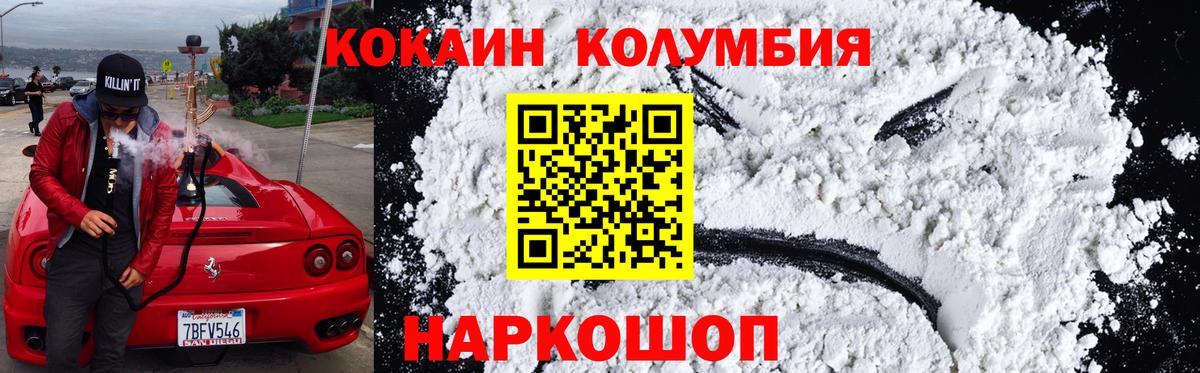 COCAIN Колумбийский  цены   Севастополь  КОКАИН Перу  Вход с VPN 