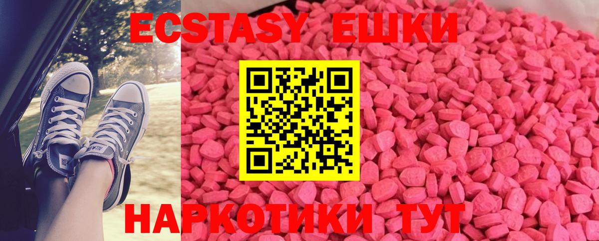 Севастополь  ЭКСТАЗИ  Вход с VPN  Ecstasy 99%  Ecstasy 280 MDMA 