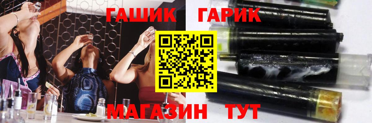 ГАШ Premium  ГАШ VHQ  ГАШИШ  Вход с VPN  Севастополь 
