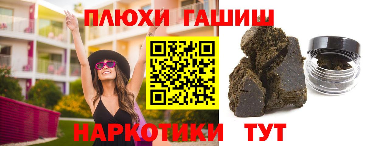ГАШИШ Cannabis Севастополь