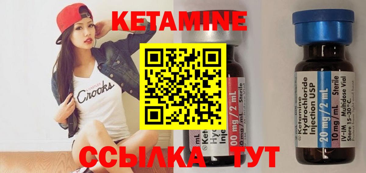 Кетамин VHQ  КЕТАМИН ketamine  Севастополь  Вход с VPN 