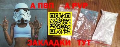 альфа пвп Обнинск