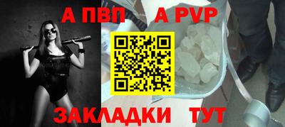 альфа пвп Обнинск