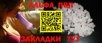 альфа пвп Обнинск