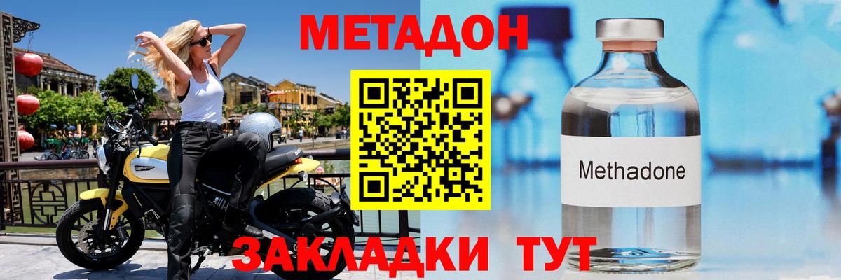 Метадон methadone  Вход с VPN  omg сайт  Севастополь 