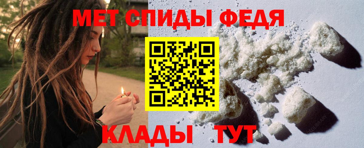 МЕТАМФЕТАМИН кристалл  МЕТАМФЕТАМИН кристалл  Севастополь  Вход с VPN 