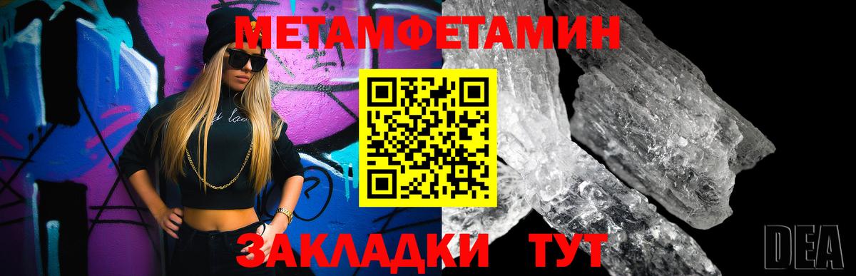 Первитин витя Севастополь