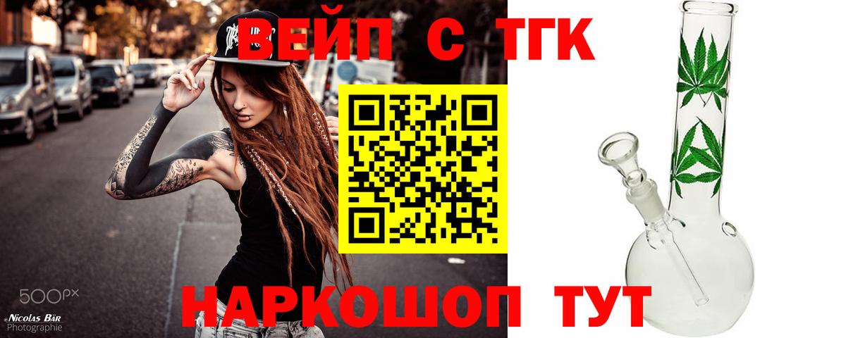 Дистиллят ТГК концентрат Севастополь